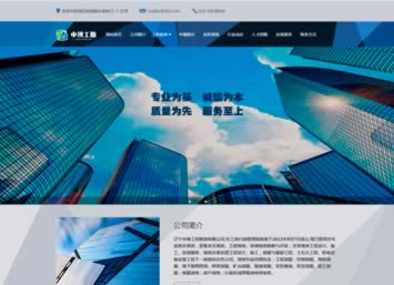 辽宁中博工程勘测有限公司