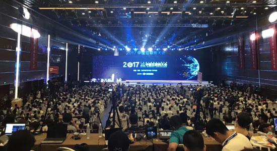 真相科技出席2017中国互联网大会，“数据权益”概念备受热议