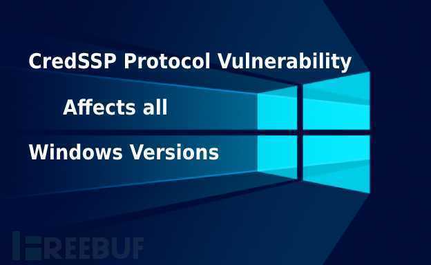 影响所有Windows版本远程桌面（RDP）应用的CredSSP漏洞分析