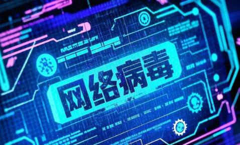 国家计算机病毒应急处理中心检测发现69款违法违规收集使用个人信息的移动应用