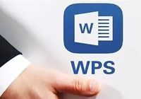 WPS回应C盘占用问题：已完成排查并启动优化，7月将上线磁盘存储管理功能